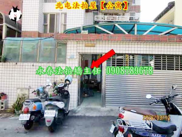 北屯公寓法拍-2