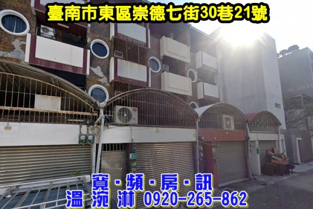 東區法拍透天-3