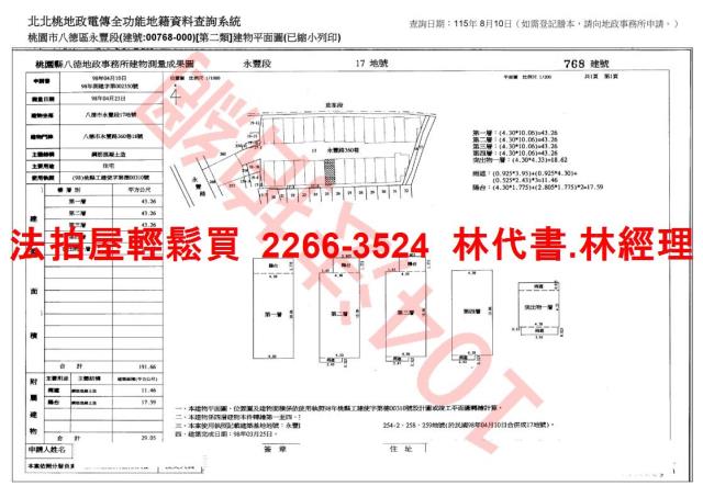 八德透天法拍-6