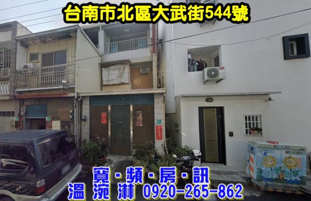 北區透天法拍-1