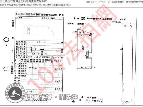 中和法拍公寓-8