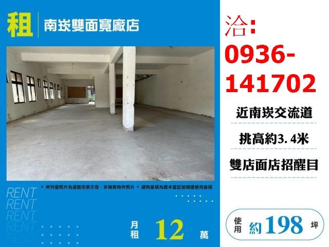 蘆竹店面-1