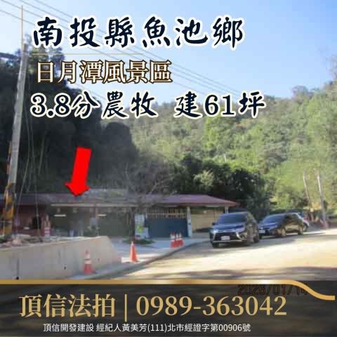 魚池法拍店面-1