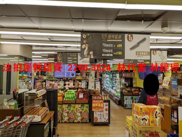土城B1商場拍賣-4