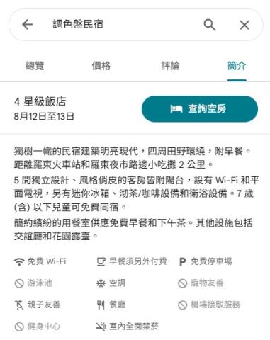 宜蘭法拍透天-13