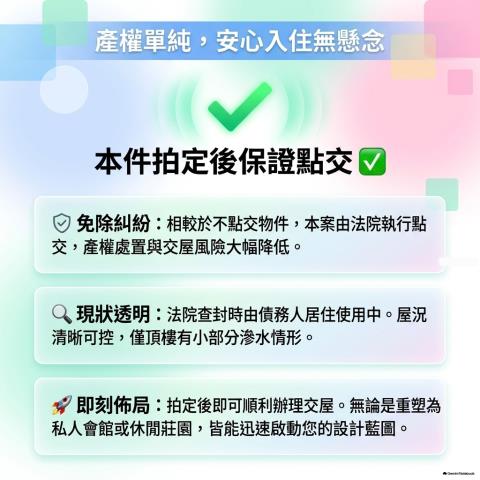 宜蘭法拍透天-7