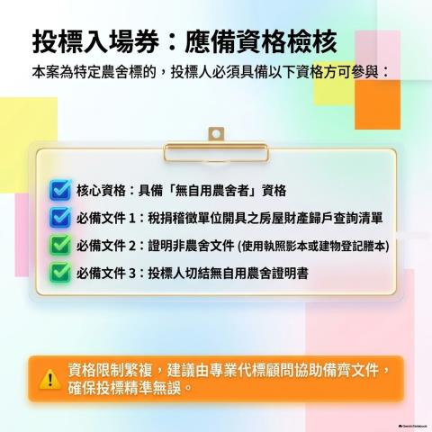 宜蘭法拍透天-8