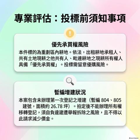 宜蘭法拍透天-9