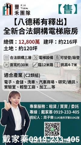 桃園桃園區廠房-1