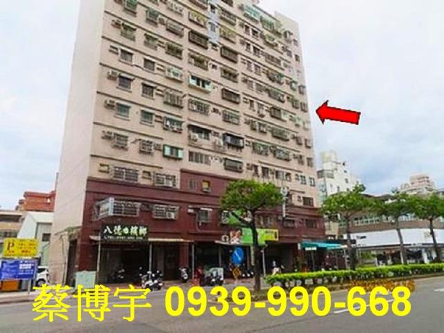 八德路漢諾雅郡法拍屋