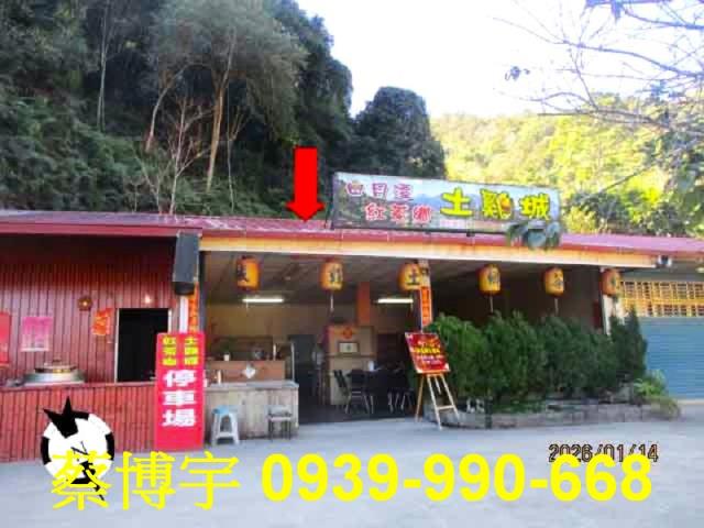魚池法拍屋日月潭店面