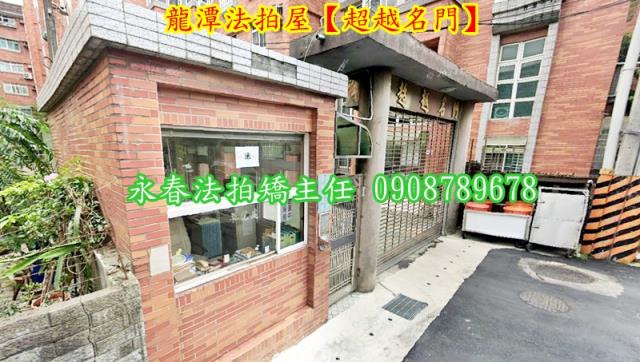 桃園龍潭法拍透天-4