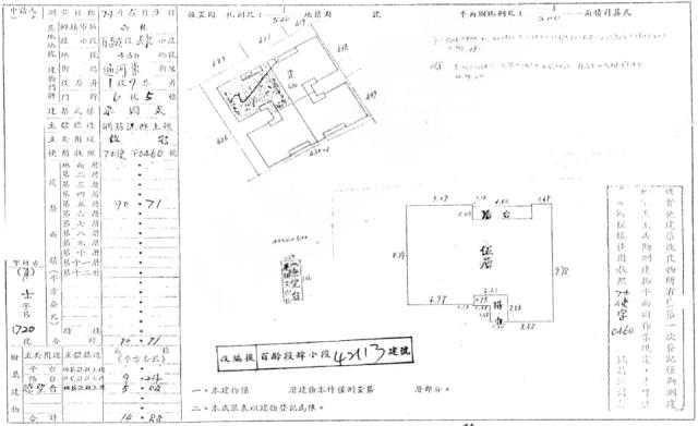 士林公寓法拍-2
