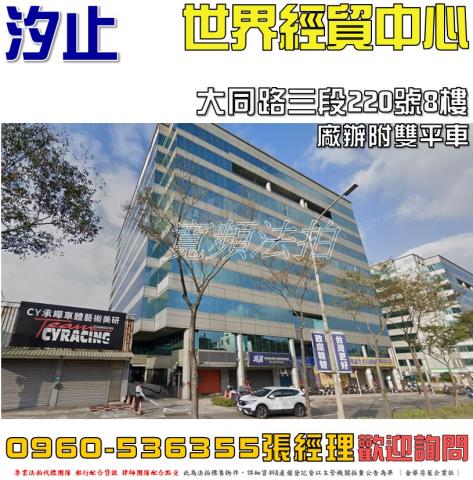 汐止廠辦法拍-1