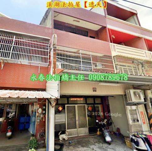 彰化溪湖法拍透天-2