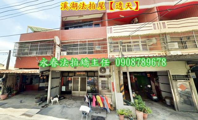 彰化溪湖法拍透天-3