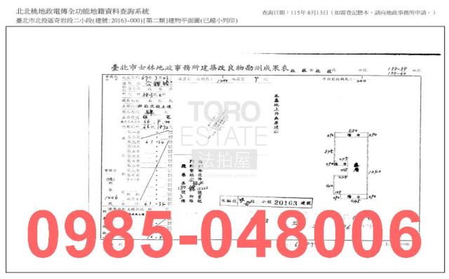 台北北投公寓拍賣-1
