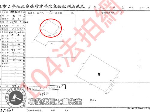 中正區華廈拍賣-9
