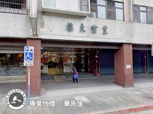 中山區大樓法拍-2