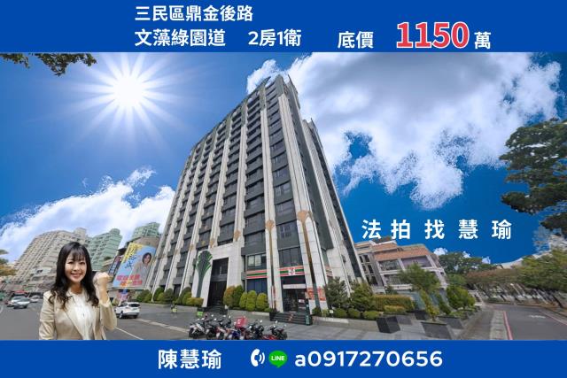 三民區大樓法拍-1