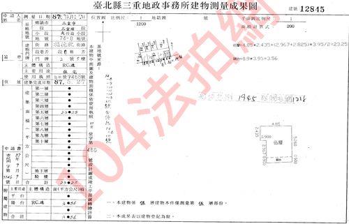 三重法拍公寓-8
