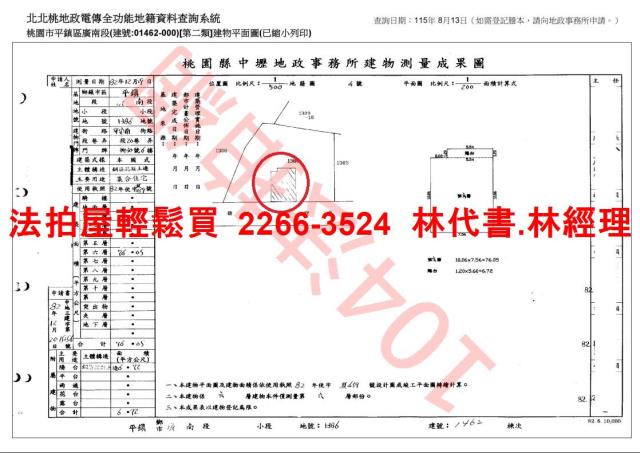 桃園平鎮法拍華廈-8