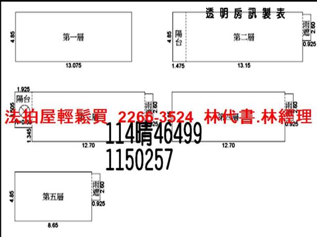 桃園大溪法拍透天-14