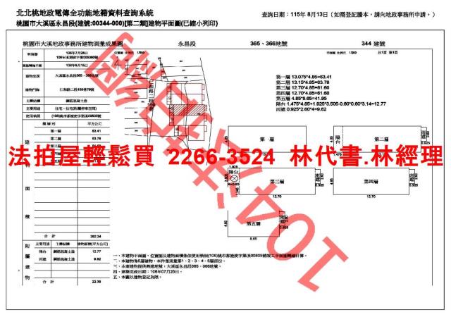 桃園大溪法拍透天-15
