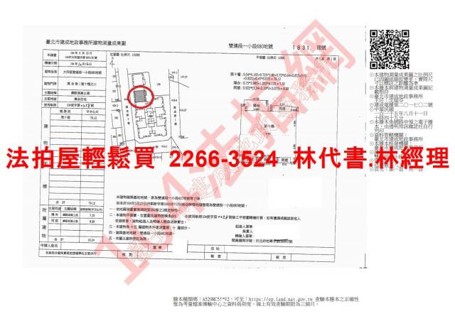 台北大同區大樓法拍-14
