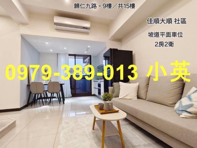 歸仁大樓-1