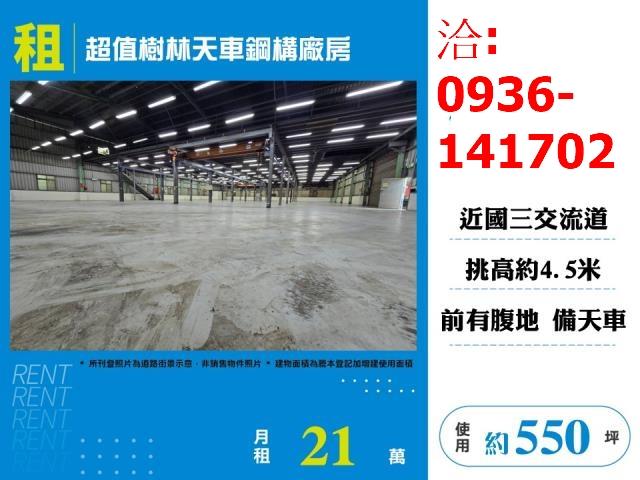 樹林廠房-1