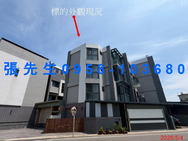 新竹法拍透天-1