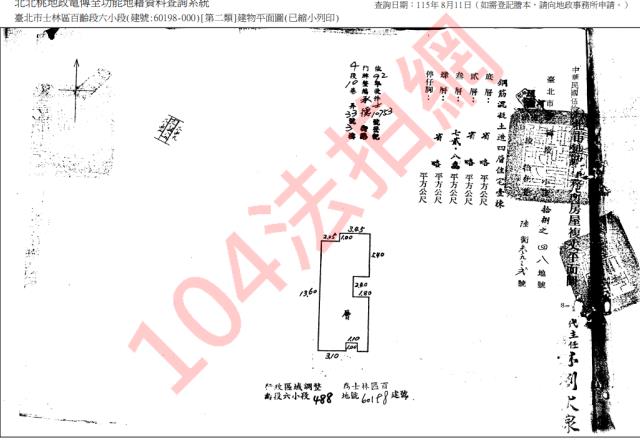 台北公寓法拍-5