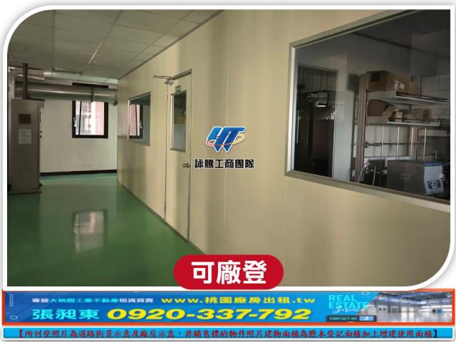 桃園蘆竹廠房-3