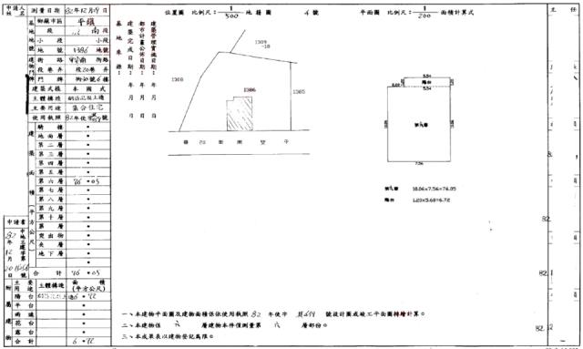 平鎮華廈法拍-2
