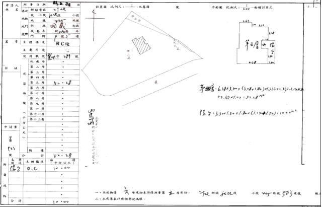 竹北華廈拍賣-2
