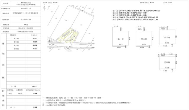 新豐法拍別墅-1