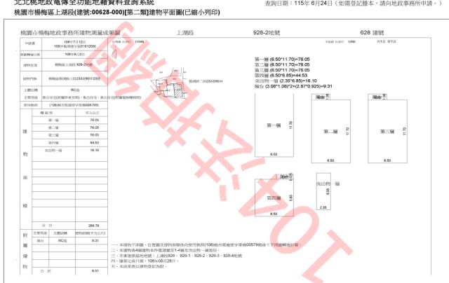 楊梅法拍透天-4