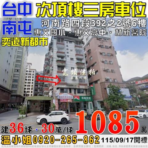 台中法拍大樓-1