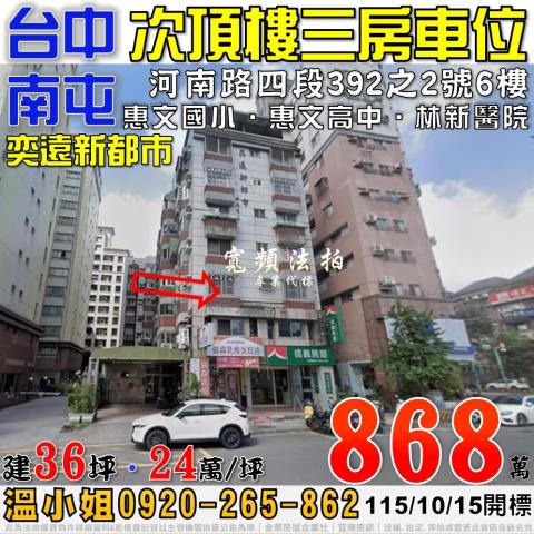 台中法拍大樓-2