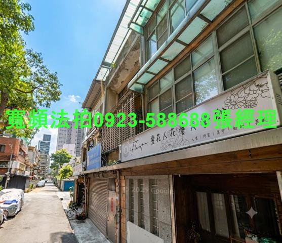台北中山區透天法拍-1