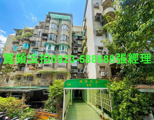 台北大安區華廈拍賣-1