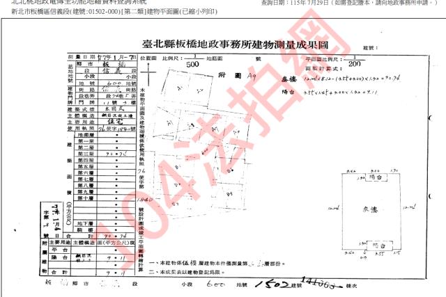板橋法拍公寓-5