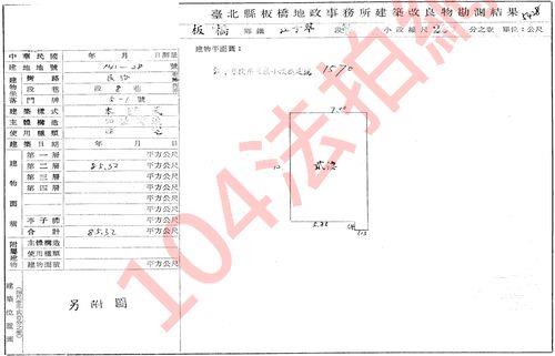 板橋公寓法拍-8