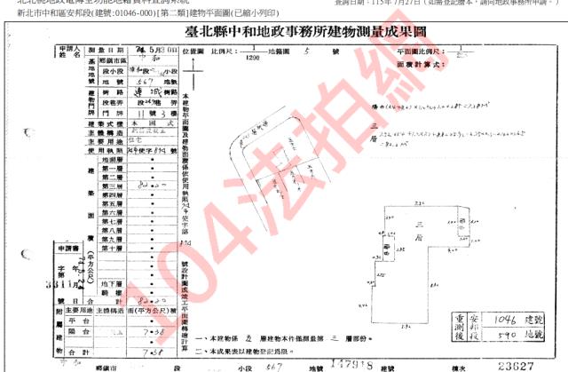 新北公寓法拍-5