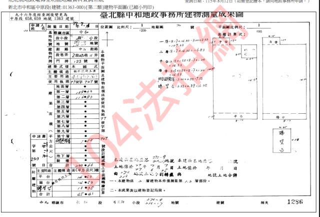 新北法拍透天-5