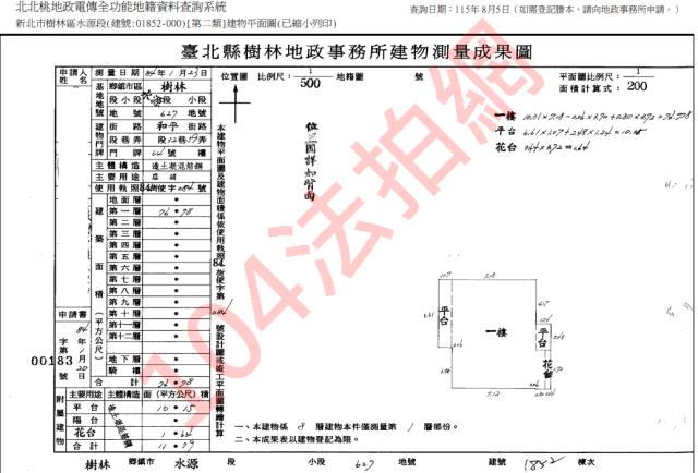 樹林法拍大樓-3