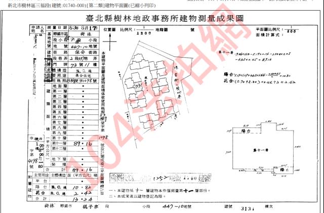 樹林法拍大樓-3