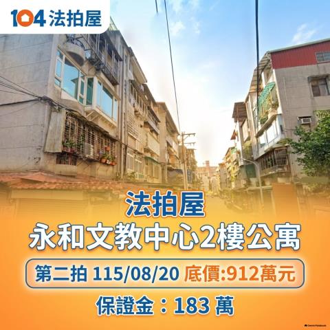 永和法拍公寓-1