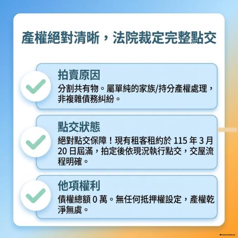 永和法拍公寓-5